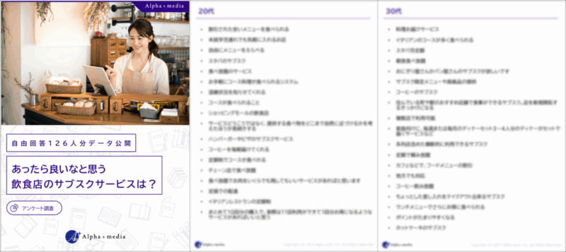 サブスク資料DL_キャプチャ