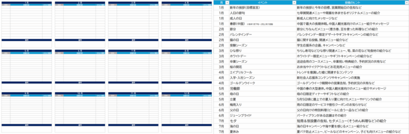 sns_contents_calendar