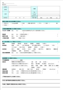エステ向けカウンセリングシート