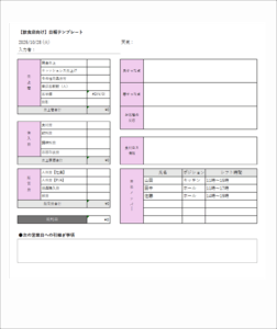 日報_キャプチャ