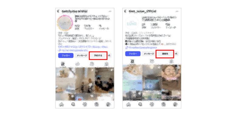 インスタキャプチャ
