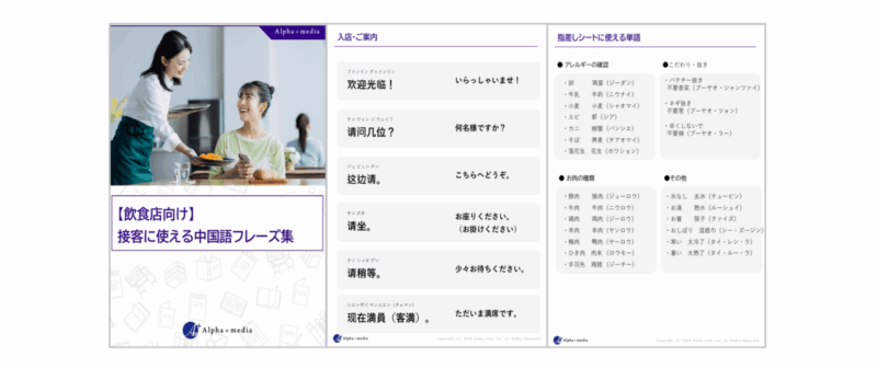 中国語集_キャプチャ